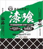 cocococo (cocococo)さんのオリジナルしっくいのパッケージデザイン【建築壁材】【姫路城の壁も漆喰】への提案