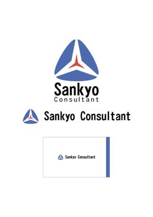 sakai-105さんの補償コンサルタント　「三共コンサルタント」の　ロゴへの提案