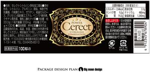 Big moon design (big-moon)さんの男性向けサプリメントのボトルに貼るラベルデザインへの提案