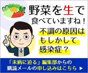 sky333 (sky333)さんのメディア「未病に迫る」に設置する「メール購読申し込み」用バナーへの提案