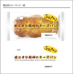 デザインオフィスインク (incmastrart)さんの【新商品】惣菜パンのパッケージデザインへの提案