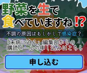 雅藤 (gateau_tiramisu)さんのメディア「未病に迫る」に設置する「メール購読申し込み」用バナーへの提案