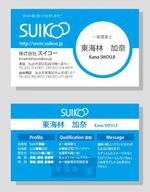 ICDO (iwaichi)さんの住宅会社「スイコー」の名刺デザインへの提案
