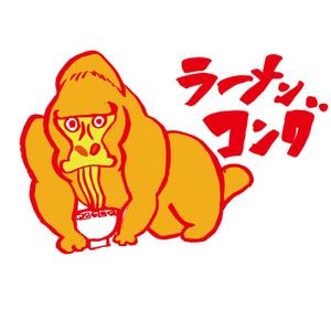 nomako ()さんのゴリラ系キャラクターとロゴのデザインへの提案