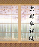 さんの京都っぽい工芸品のショップの看板への提案