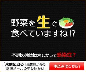 エックスアマウント合同会社 (youuyah)さんのメディア「未病に迫る」に設置する「メール購読申し込み」用バナーへの提案