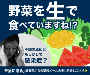 宮里ミケ (miyamiyasato)さんのメディア「未病に迫る」に設置する「メール購読申し込み」用バナーへの提案