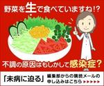 kawaccoさんのメディア「未病に迫る」に設置する「メール購読申し込み」用バナーへの提案