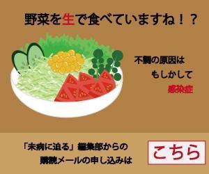 COROBO (corobo)さんのメディア「未病に迫る」に設置する「メール購読申し込み」用バナーへの提案