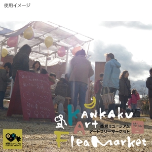 ns_works (ns_works)さんのアートフリーマーケット「Kankaku Art Flea Market」のイベントロゴ制作への提案