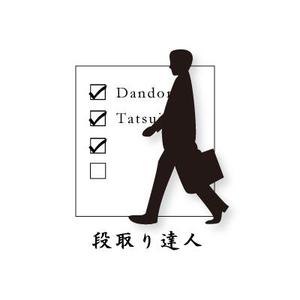 AI TANAKA (RINO02)さんの「段取り達人」のブランドロゴへの提案