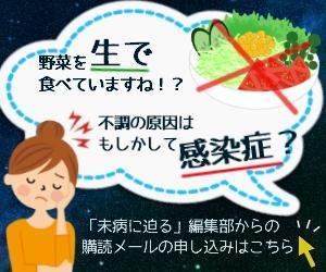 nao (wansan)さんのメディア「未病に迫る」に設置する「メール購読申し込み」用バナーへの提案