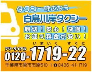 pochiandgoさんのタクシーの営業用シールデザインへの提案