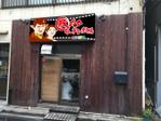 株式会社ティル (scheme-t)さんのラーメン屋  豚ポタラーメン劇場 看板への提案