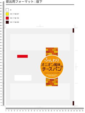 a-design (anzusha)さんの【新商品】惣菜パンのパッケージデザインへの提案