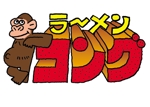 bec (HideakiYoshimoto)さんのゴリラ系キャラクターとロゴのデザインへの提案