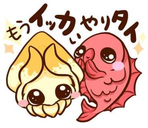 umetamon (umetamon)さんのイカと真鯛のゆるキャラ（かわいい系）スタンプ作成依頼♪への提案