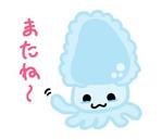 ムーブオン (move-on)さんのイカと真鯛のゆるキャラ（かわいい系）スタンプ作成依頼♪への提案