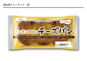 かわした (aomikan_1125)さんの【新商品】惣菜パンのパッケージデザインへの提案
