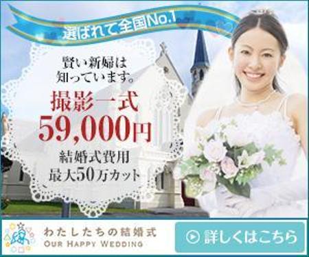 さんの事例 実績 提案 ウェディング撮影サイト 結婚式の写真撮影 のバナー この度コンペに参加さ クラウドソーシング ランサーズ