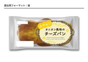 copic design (copic)さんの【新商品】惣菜パンのパッケージデザインへの提案