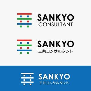 eiasky (skyktm)さんの補償コンサルタント　「三共コンサルタント」の　ロゴへの提案