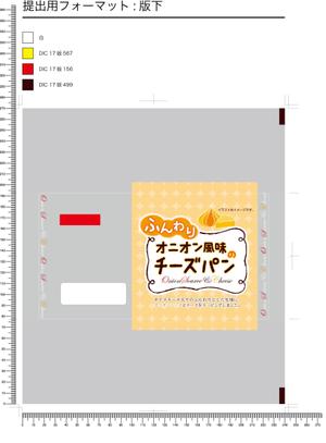 a-design (anzusha)さんの【新商品】惣菜パンのパッケージデザインへの提案