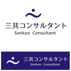 杉浦　桂子 (keikos)さんの補償コンサルタント　「三共コンサルタント」の　ロゴへの提案