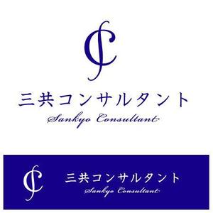 杉浦　桂子 (keikos)さんの補償コンサルタント　「三共コンサルタント」の　ロゴへの提案