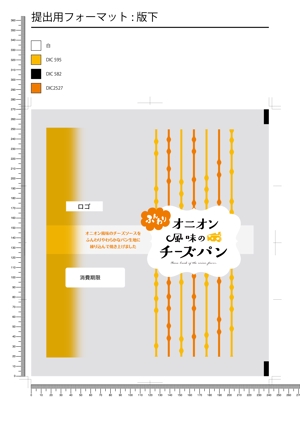 MINENKO (minenko)さんの【新商品】惣菜パンのパッケージデザインへの提案