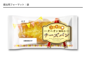 ヒカリノデザイン-出張所 (hikarino_yu)さんの【新商品】惣菜パンのパッケージデザインへの提案