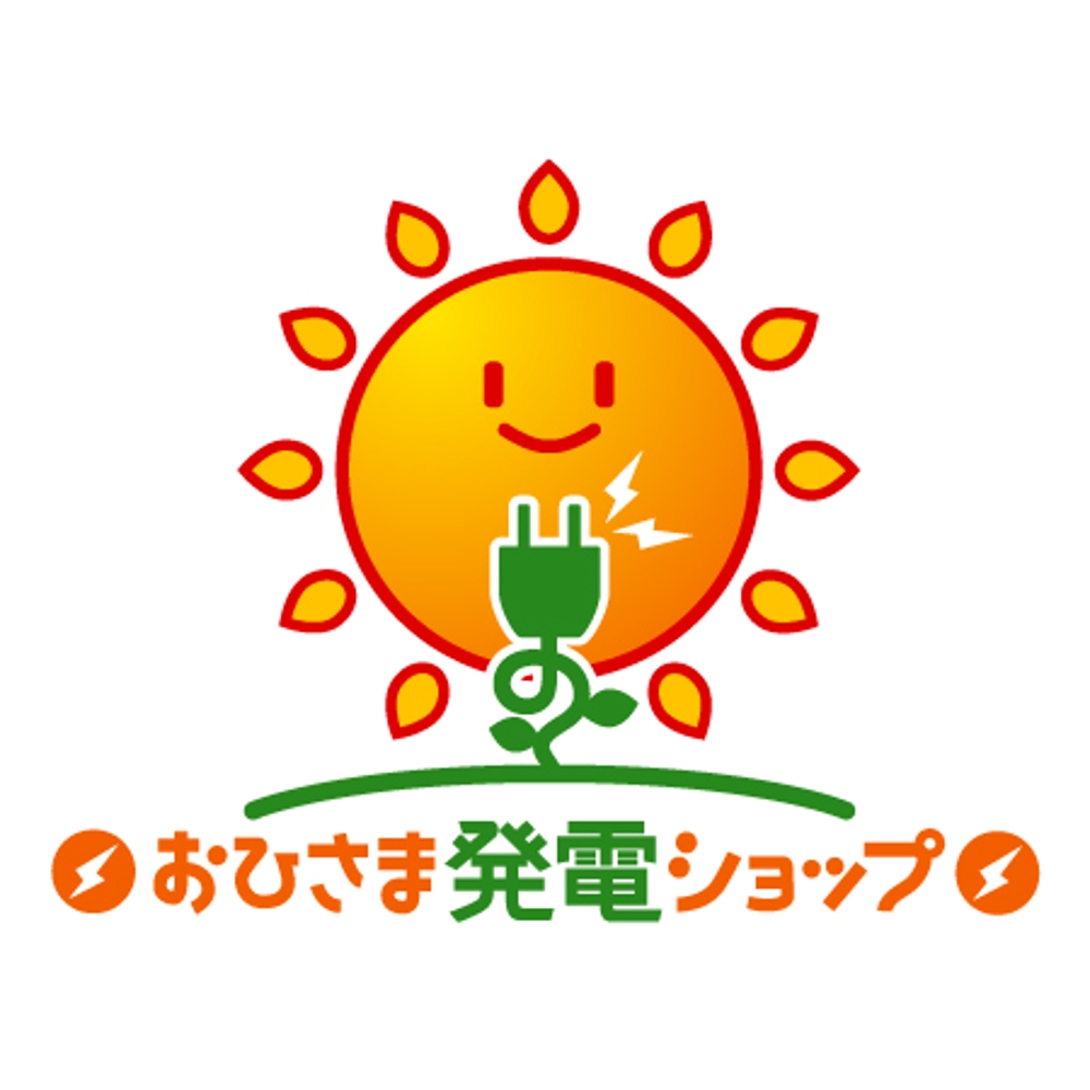 太陽光発電ショップのロゴ制作