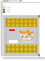 a-design (anzusha)さんの【新商品】惣菜パンのパッケージデザインへの提案