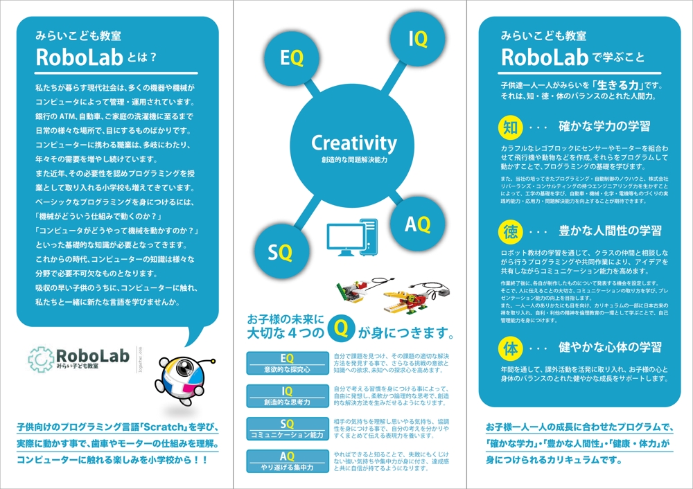 RoboLab_裏-01.jpg