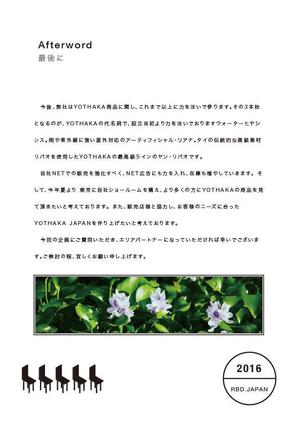 Simple (kakinuma_tsutomu)さんのアジアン家具セールス企画書　PDF納品への提案