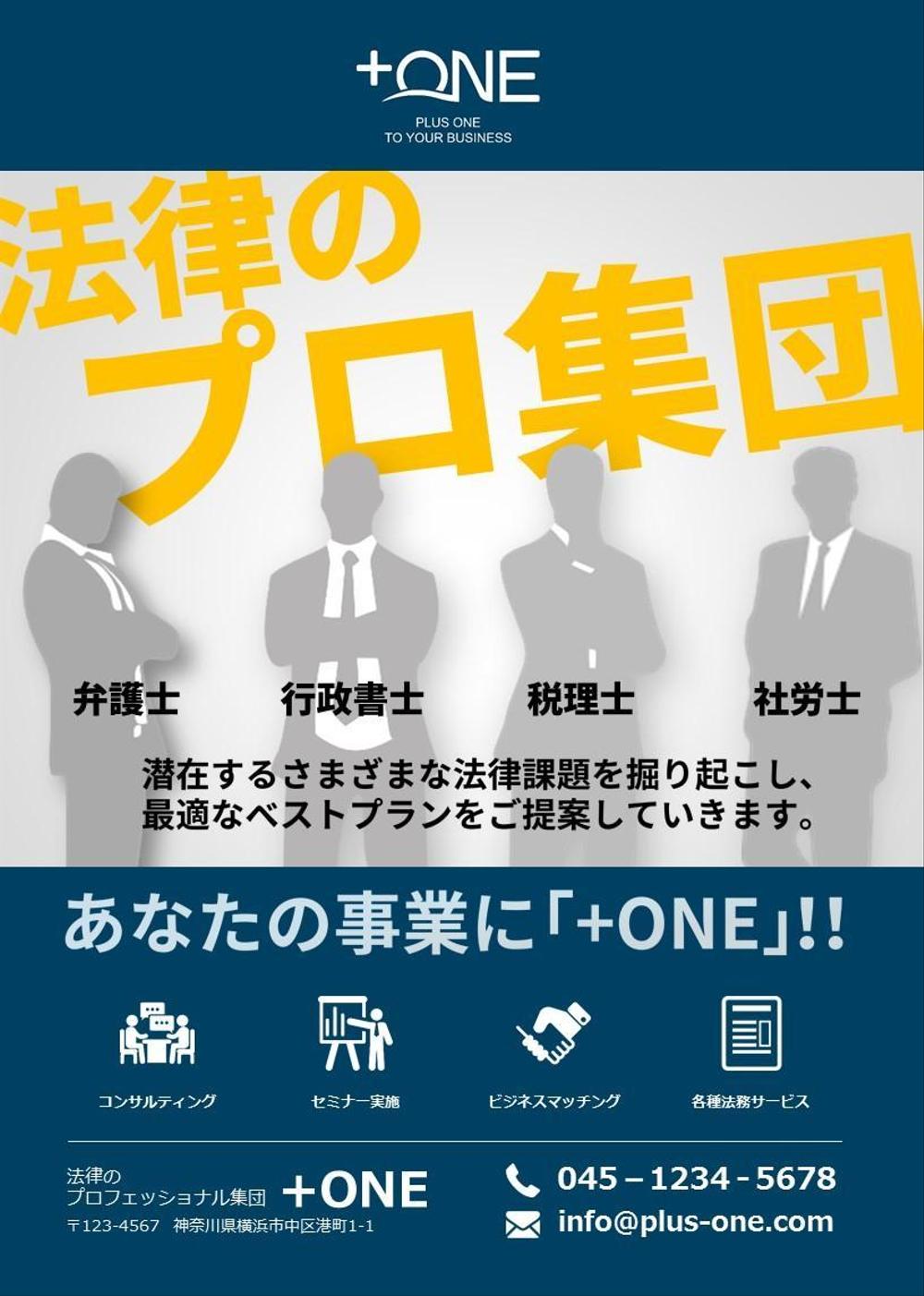 plus-one-flyer_omote_01.jpg