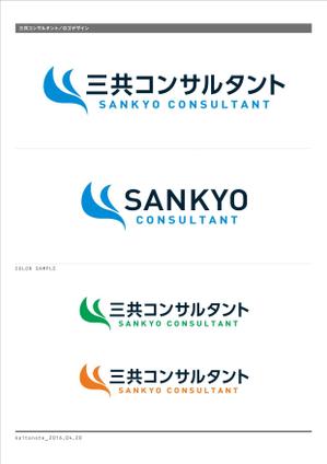 kaitonote (kaitonote)さんの補償コンサルタント　「三共コンサルタント」の　ロゴへの提案