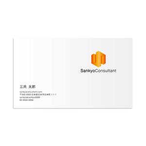W-STUDIO (cicada3333)さんの補償コンサルタント　「三共コンサルタント」の　ロゴへの提案