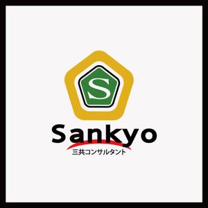 レゴリス (kyon0123)さんの補償コンサルタント　「三共コンサルタント」の　ロゴへの提案