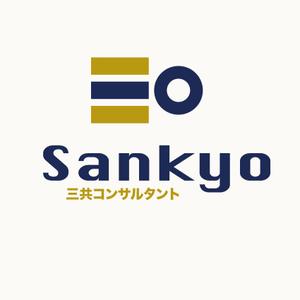 レゴリス (kyon0123)さんの補償コンサルタント　「三共コンサルタント」の　ロゴへの提案
