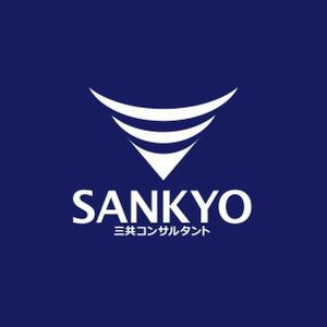satorihiraitaさんの補償コンサルタント　「三共コンサルタント」の　ロゴへの提案