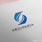 shirokuma_design (itohsyoukai)さんの補償コンサルタント　「三共コンサルタント」の　ロゴへの提案