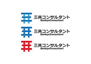 loto (loto)さんの補償コンサルタント　「三共コンサルタント」の　ロゴへの提案