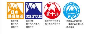 ハッピー60 (happy6048)さんの富士山をテーマとしたノベルティ・販売用Tシャツの印刷用デザイン(1c)への提案