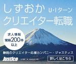 Amzat (amzat)さんの静岡県のクリエイター専門の転職支援会社のバナー制作への提案