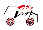 タカノ　ヒロミ (hiromi163)さんの「つかさレンタカー」のロゴ作成への提案