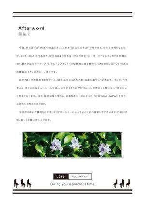 Simple (kakinuma_tsutomu)さんのアジアン家具セールス企画書　PDF納品への提案