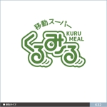 neomasu (neomasu)さんの移動スーパー「くるみーる」のロゴへの提案