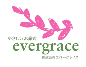 acve (acve)さんの「やさしいお葬式　株式会社エバーグレイス　　」のロゴ作成への提案