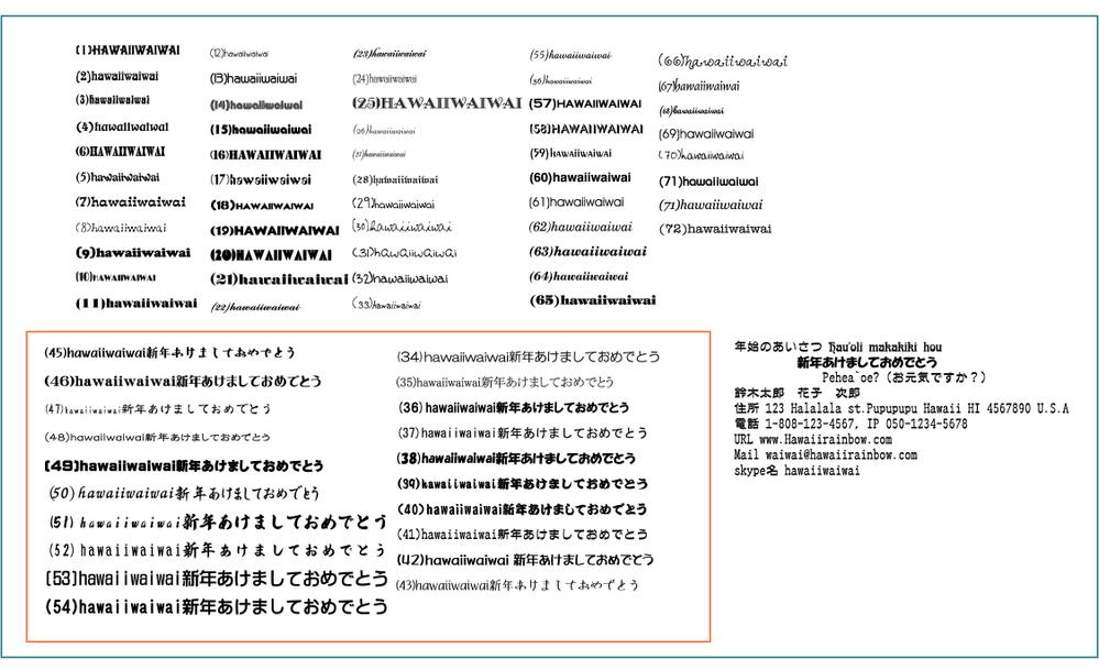 ハワイアンな年賀状デザイン